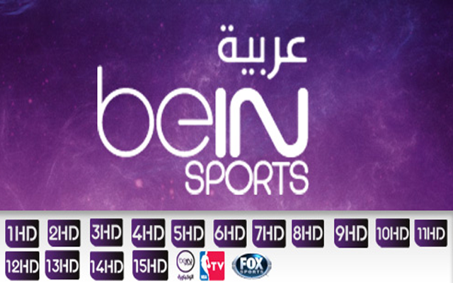 بي ان سبورت bein sports